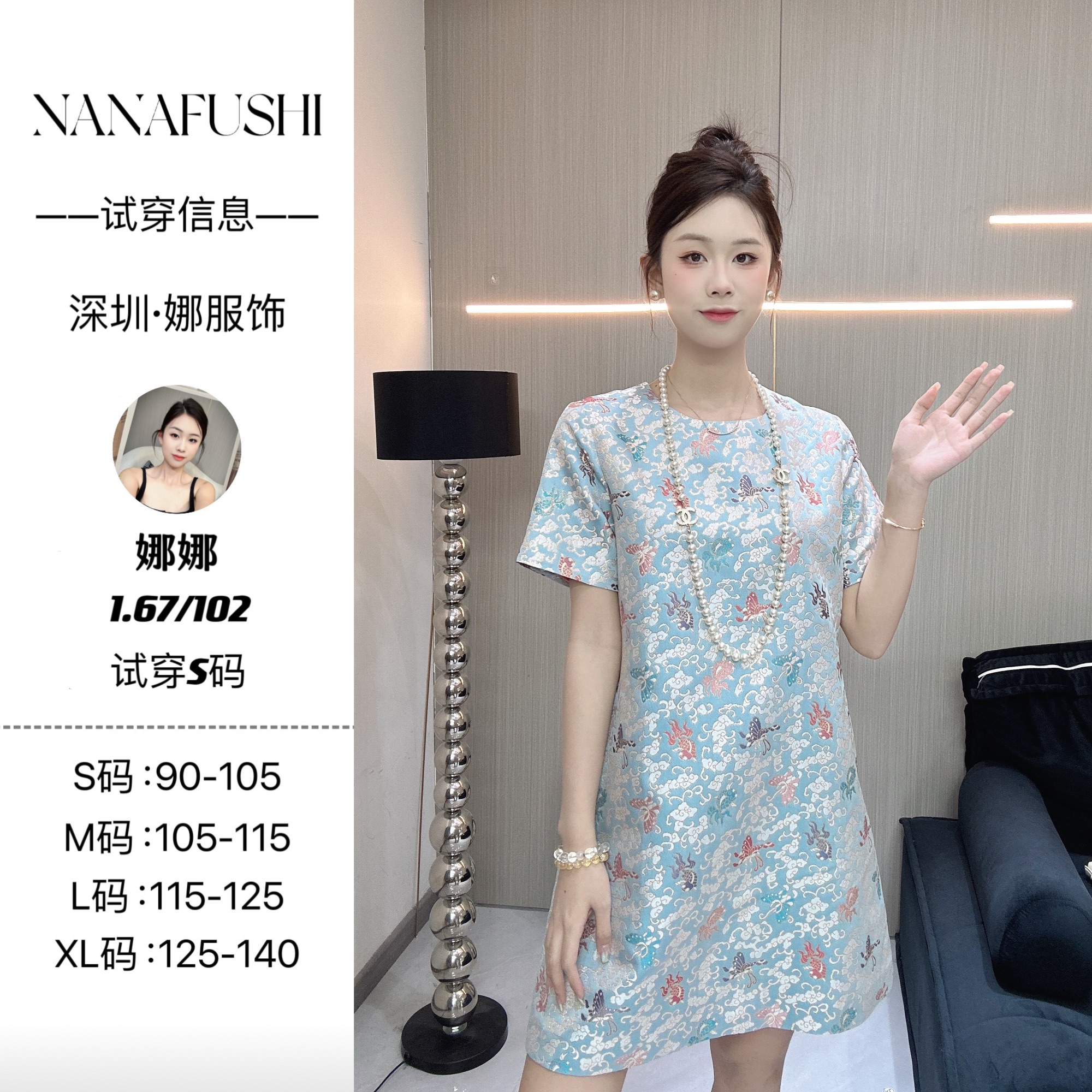 娜娜服饰——「宋锦 金鱼闹彩蝶」新中式国风夏季气质时尚连衣裙