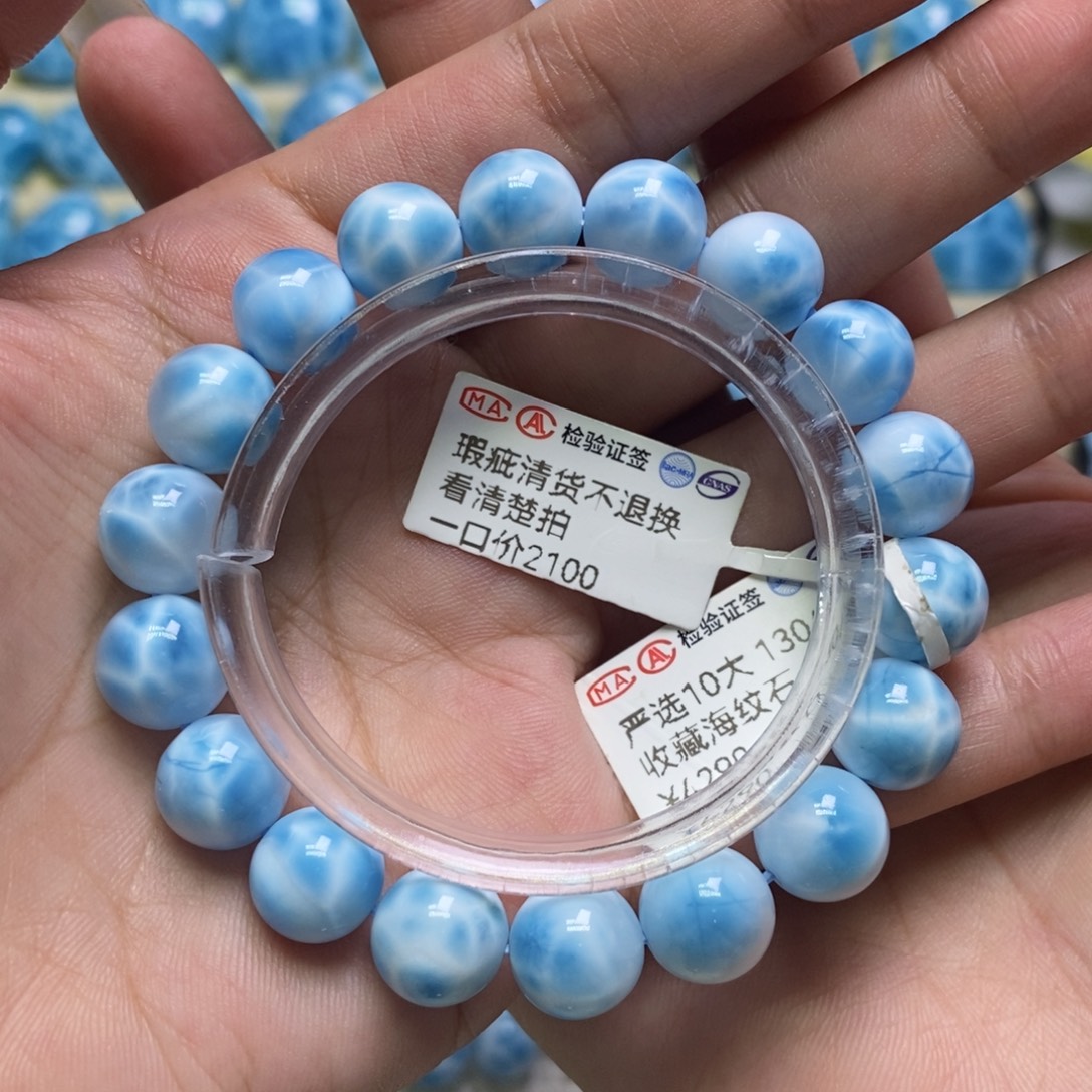 针钠钙石（海纹石）未镶嵌手链