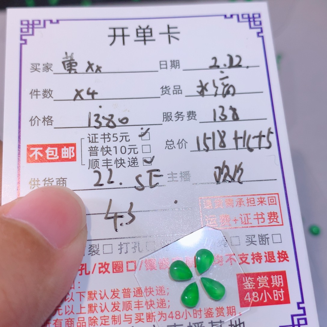 翡翠颈饰未镶嵌黄*人