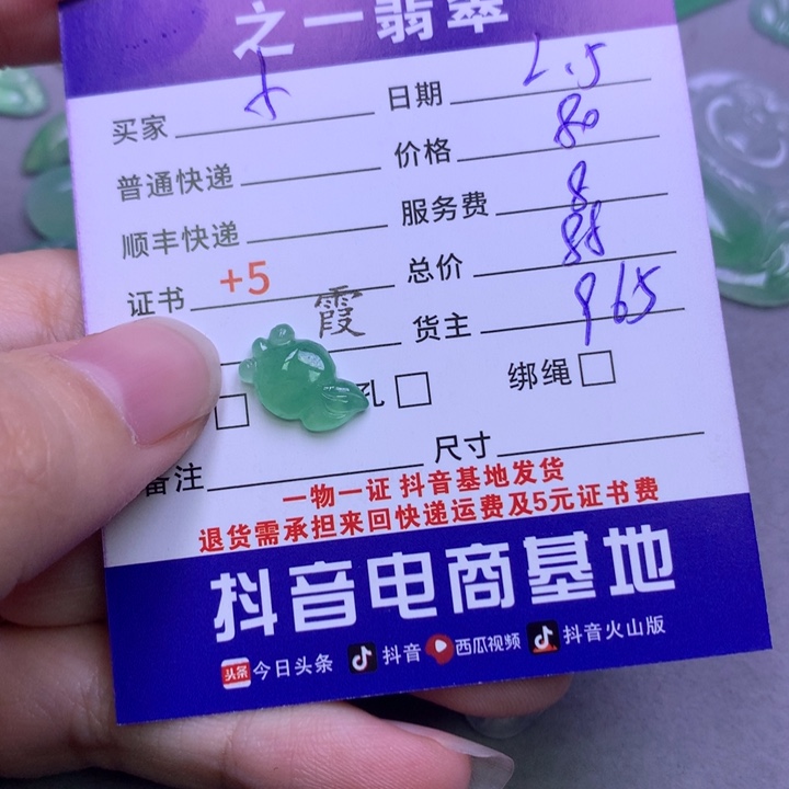 翡翠颈饰未镶嵌小*子