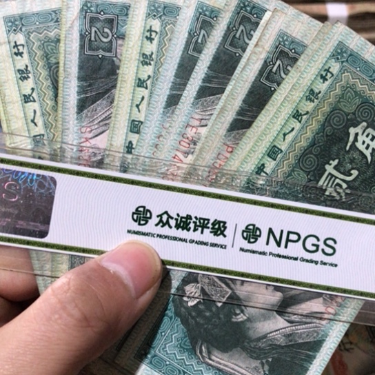10张退市旧纸币8002号码随机发货