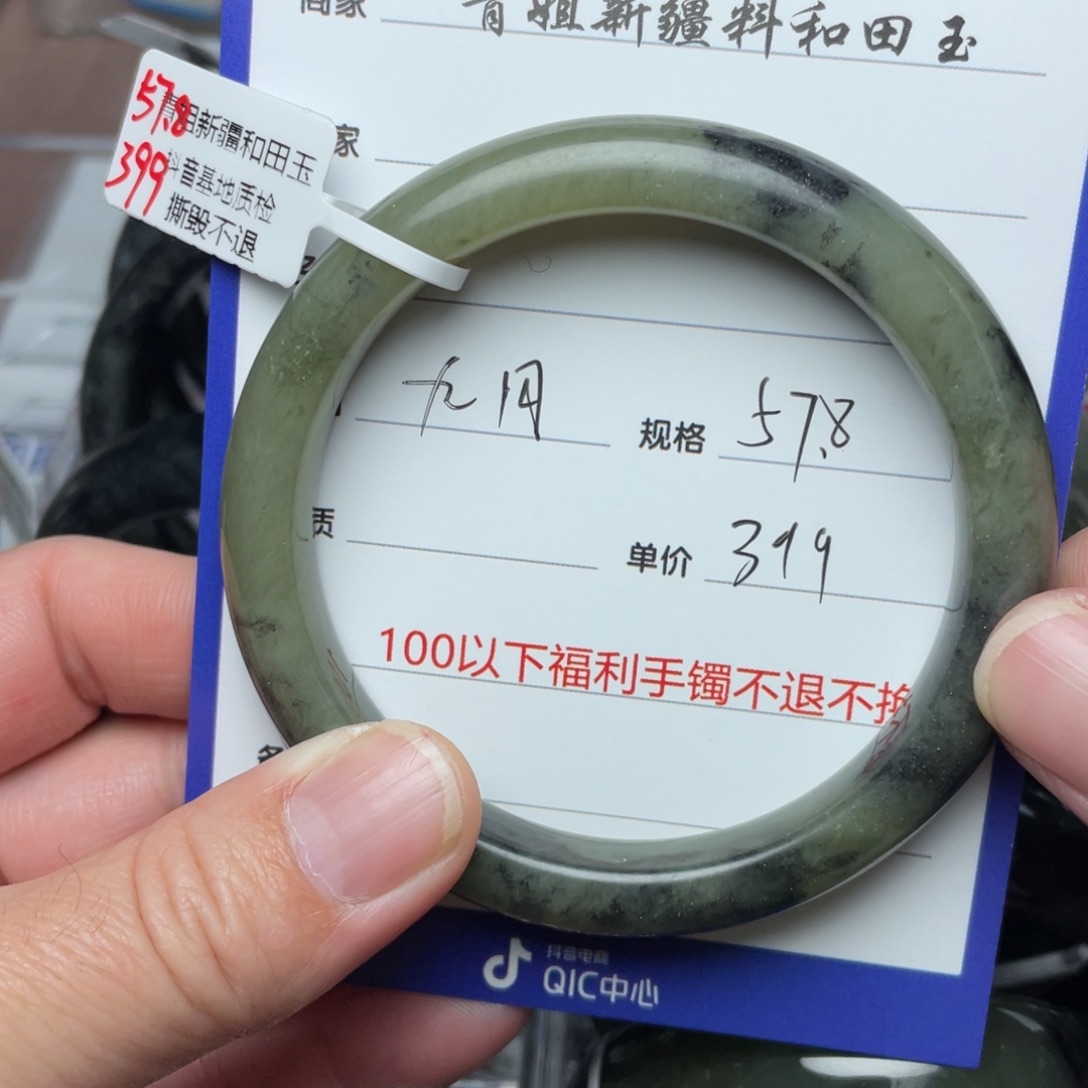 和田玉手镯未镶嵌九****）