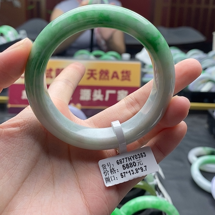 翡翠手镯未镶嵌魔****）57圈口