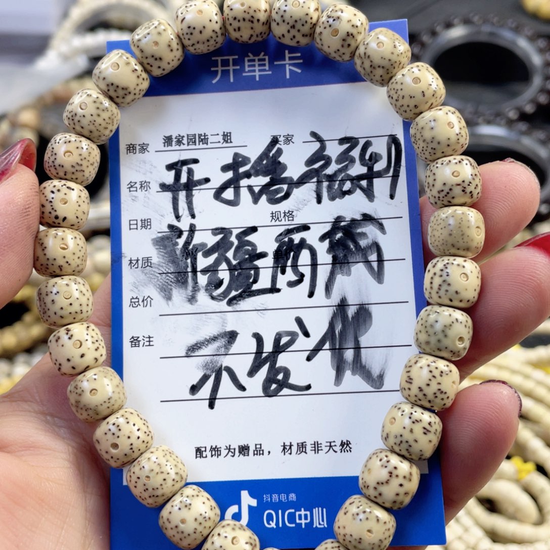 星月菩提手串开播福利石玉料手持9/8新疆西藏不发货