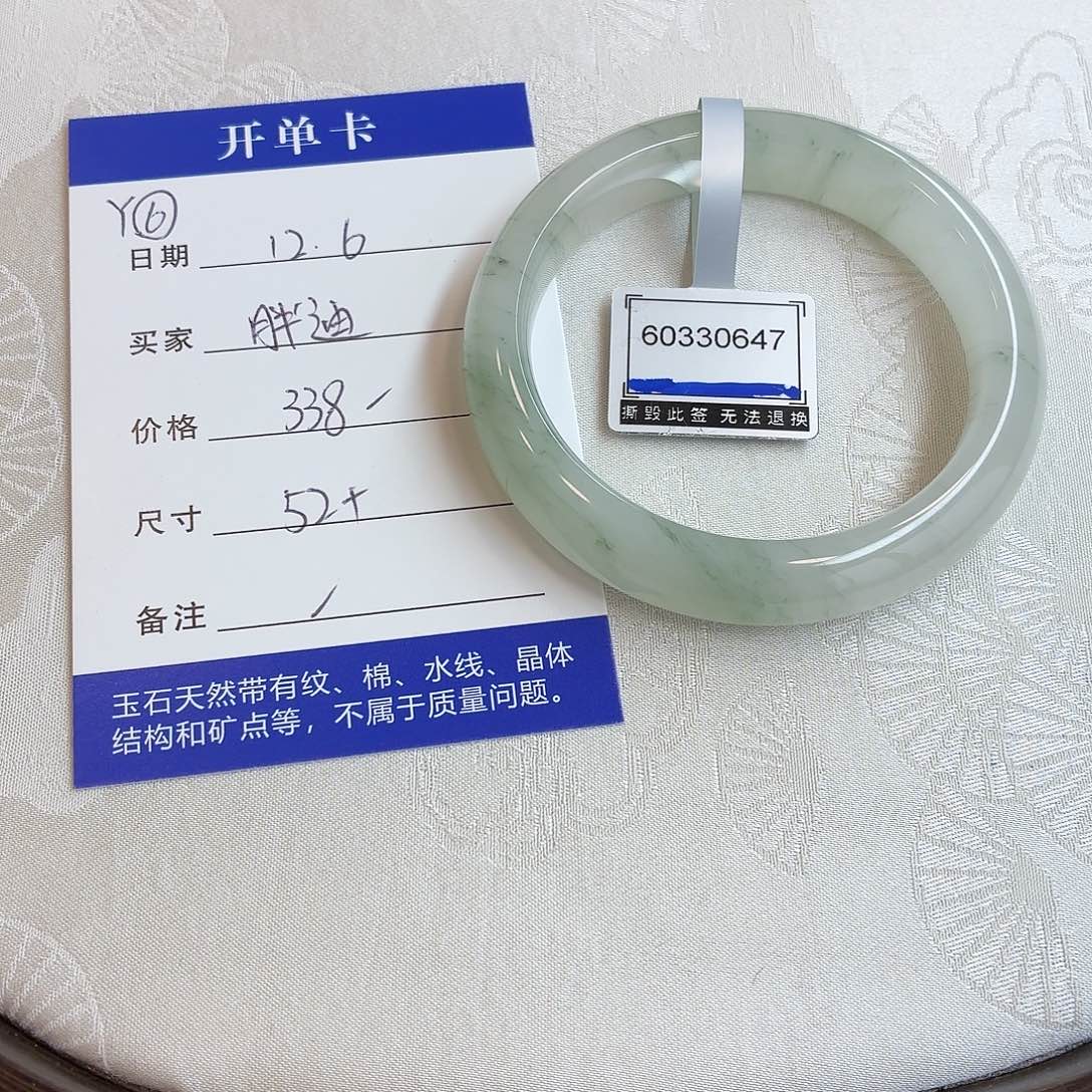 石英质玉未镶嵌手镯