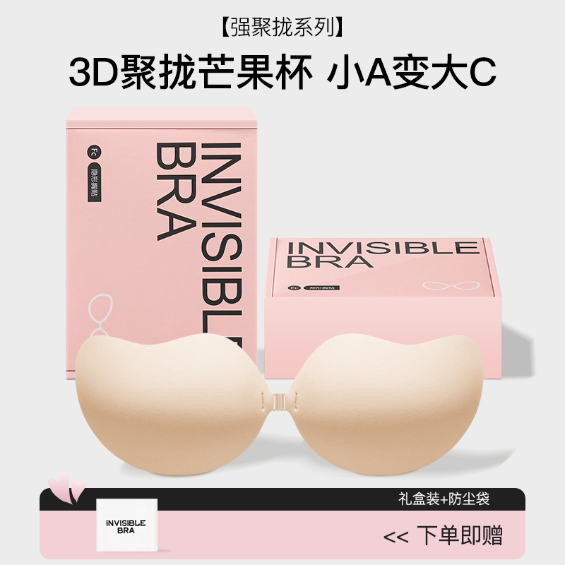 【2对装】胸贴女夏季专用隐形薄款提拉芒果乳贴婚纱吊带防走光商品图