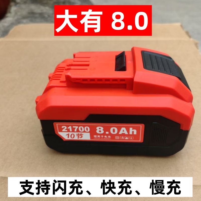 大友电池3.0/5.0/8.0三星电芯大容量电动工具锂电池电动工具电池