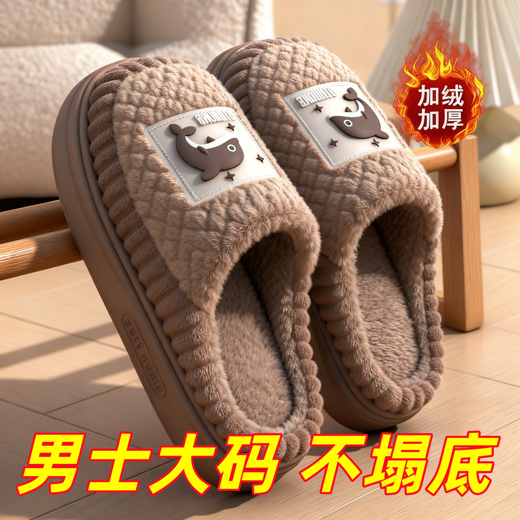 特大码棉拖鞋男款冬季新款居家室内厚底防滑防臭加绒保暖棉鞋外穿