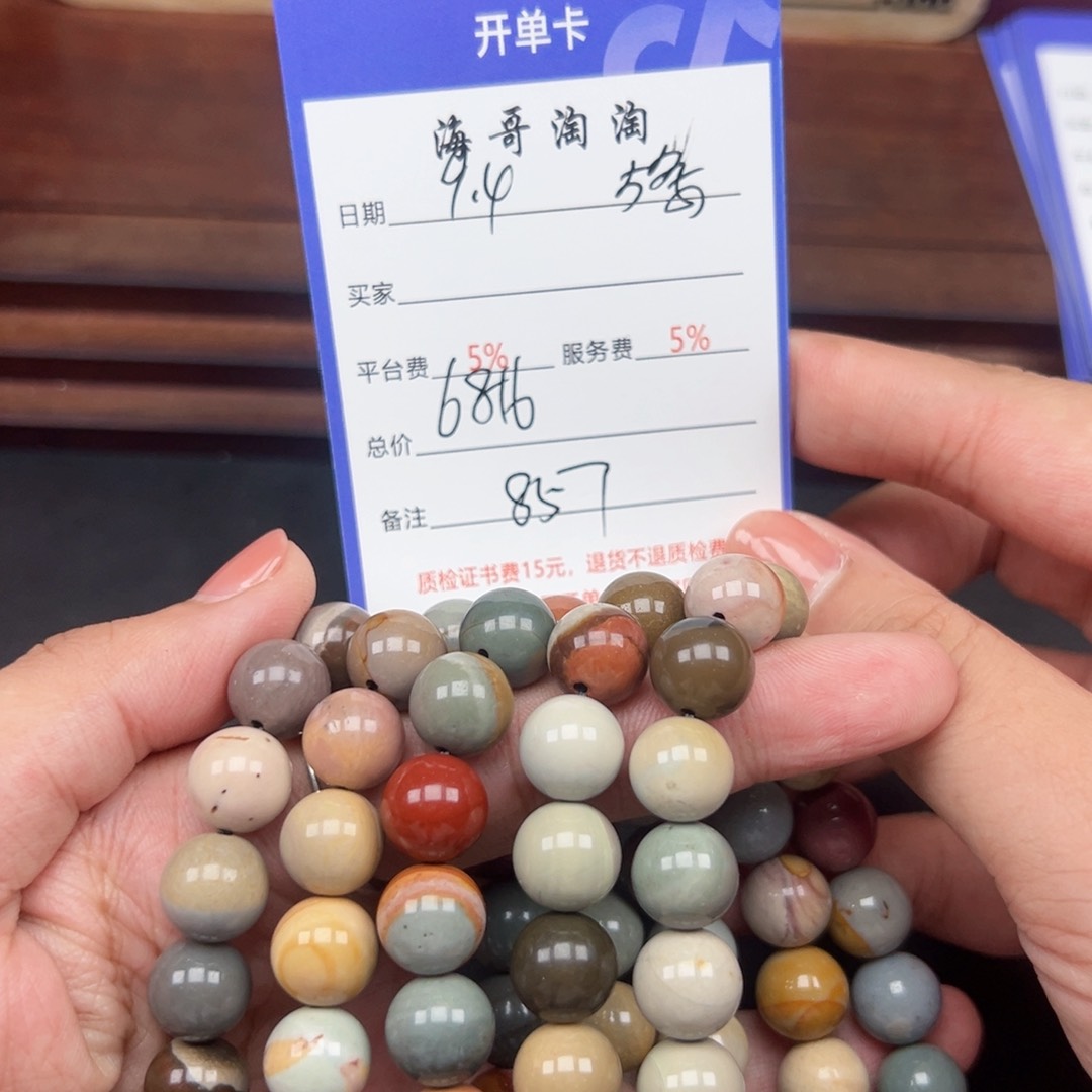 未镶嵌手链玛瑙/玉髓