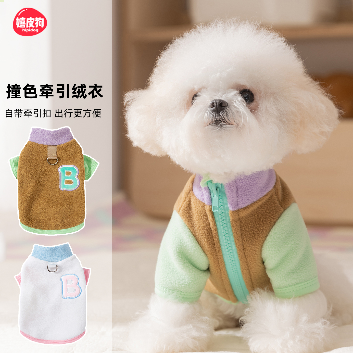 嬉皮狗狗狗衣服春秋款雪纳瑞约克夏宠物两脚绒衣小型犬衣服6235