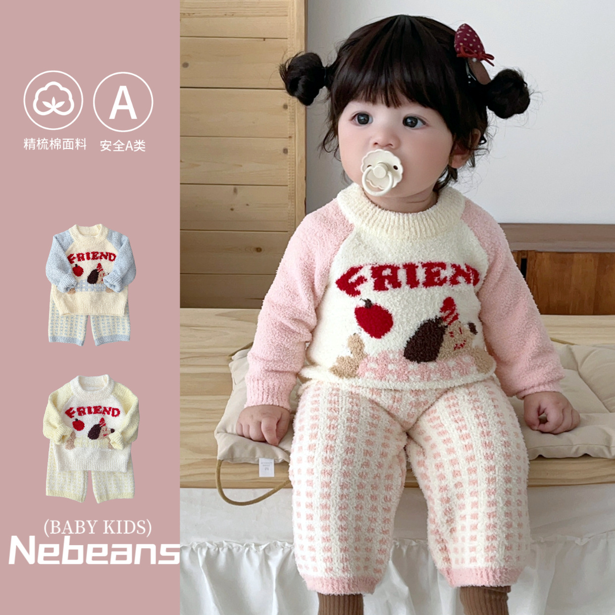 25秋冬半边绒小孩子家居服保暖套装FRIEND小狗可爱男女宝上衣裤子