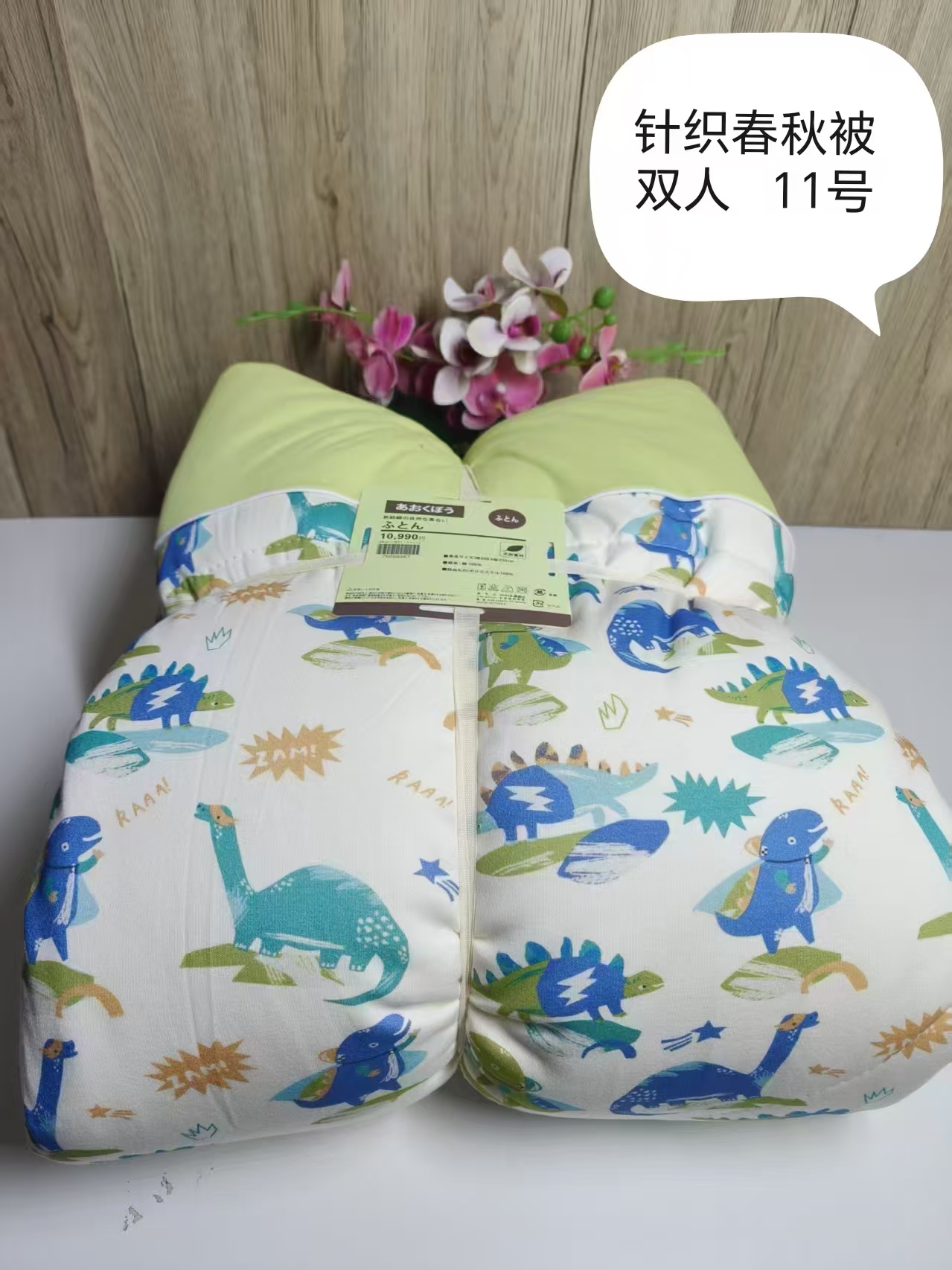 【200*230/春秋4-5斤】针织被针织棉柔软成人简约条纹家用被子