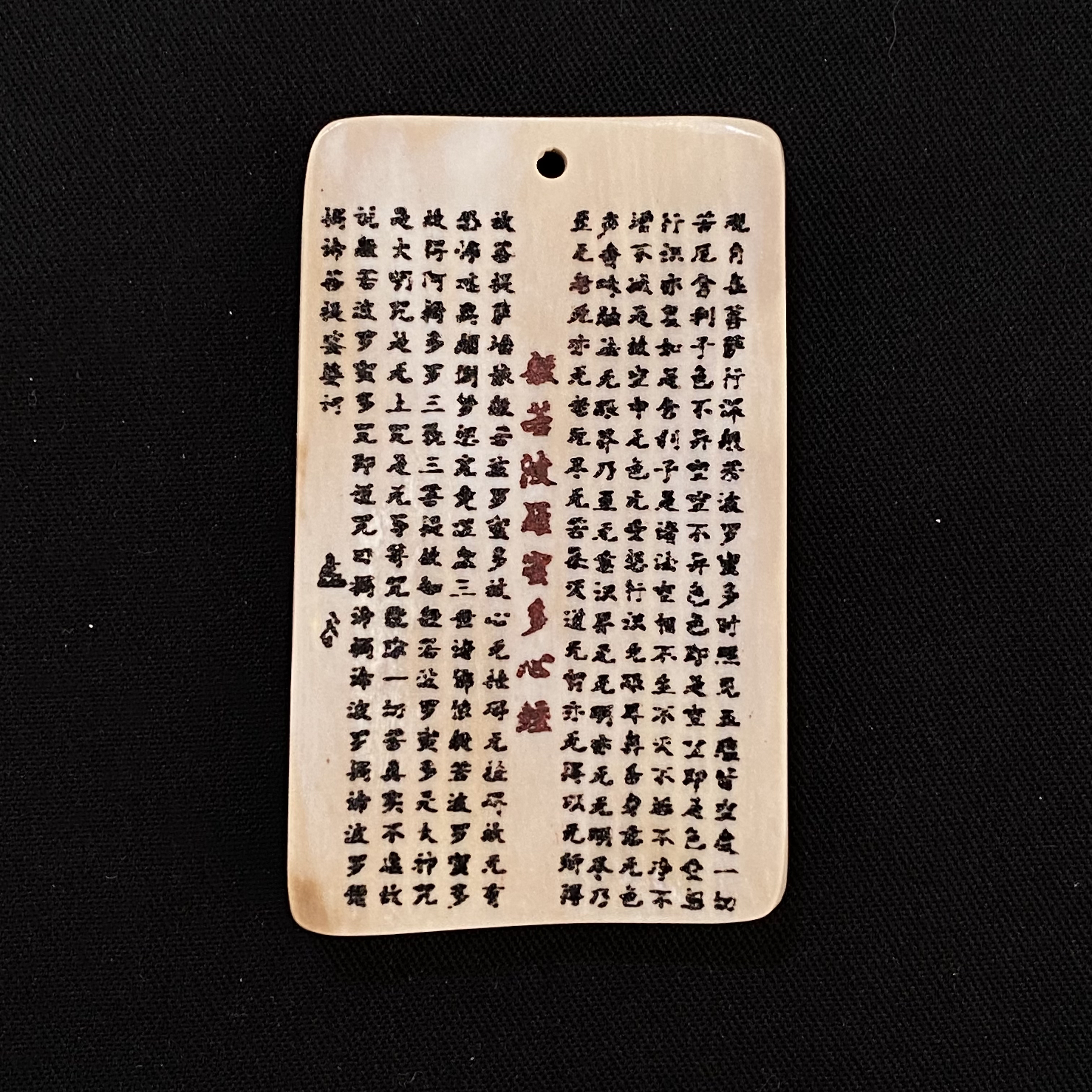 H92003 心经 只做天然猛犸牙