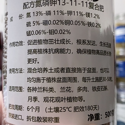 夏***言好康多500克13-11-11