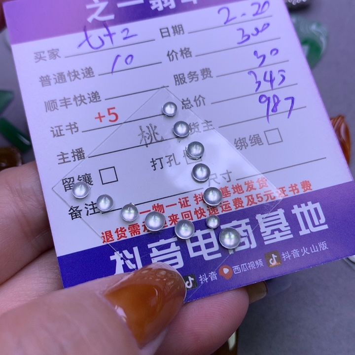 翡翠挂件未镶嵌七****叶