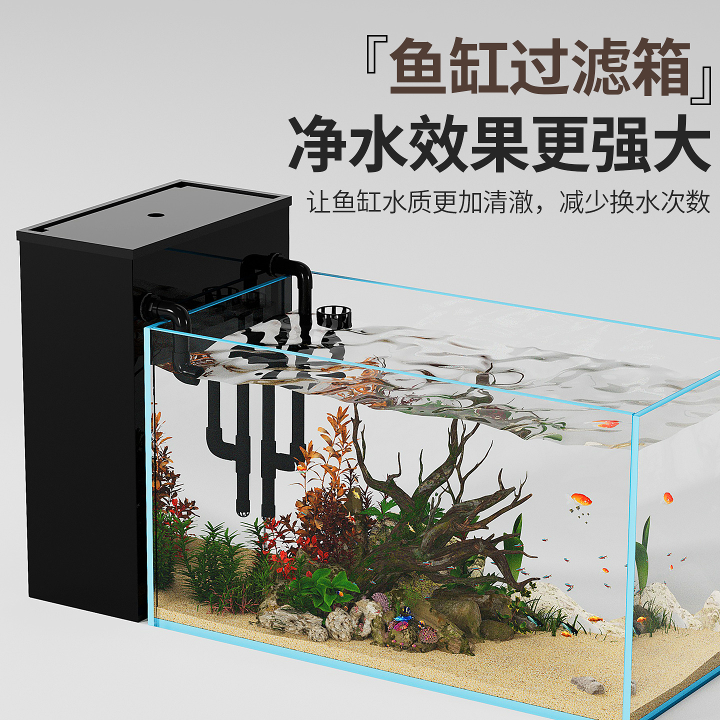 黑武士过滤箱二代大型鱼缸过滤水质器内置循环美观过滤大水体专用
