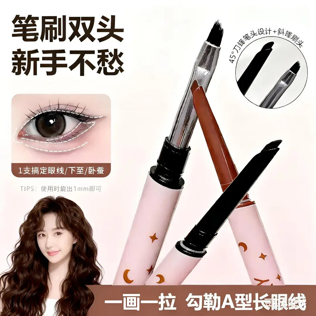 【女神节特惠】双头刀锋刷双头新手眼线笔防水不晕染卧蚕商品图