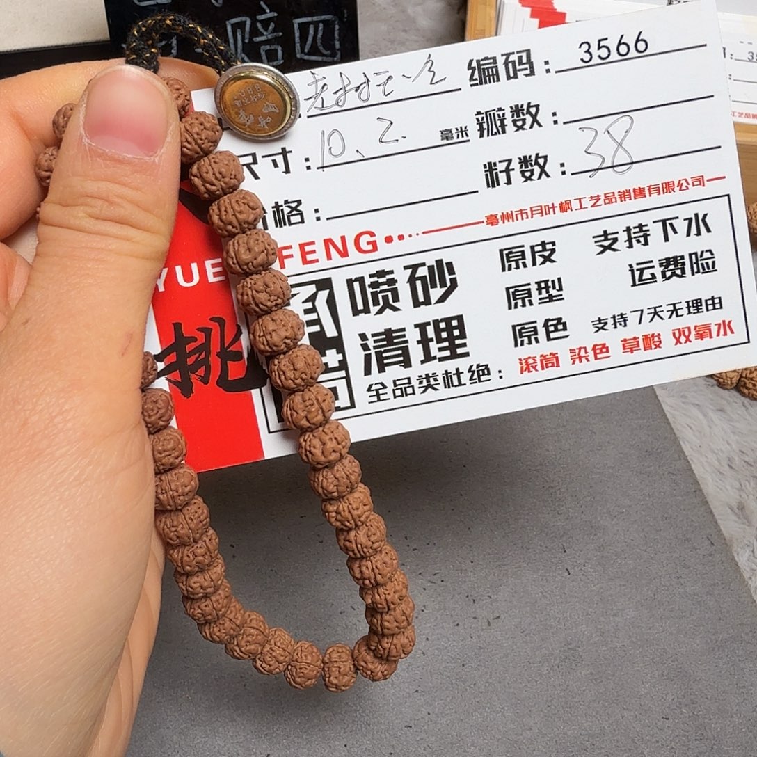 金刚菩提吊坠Aaaaa3566