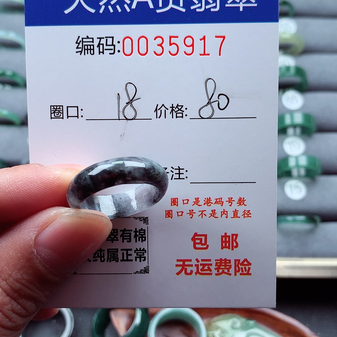 翡翠戒指未镶嵌天然