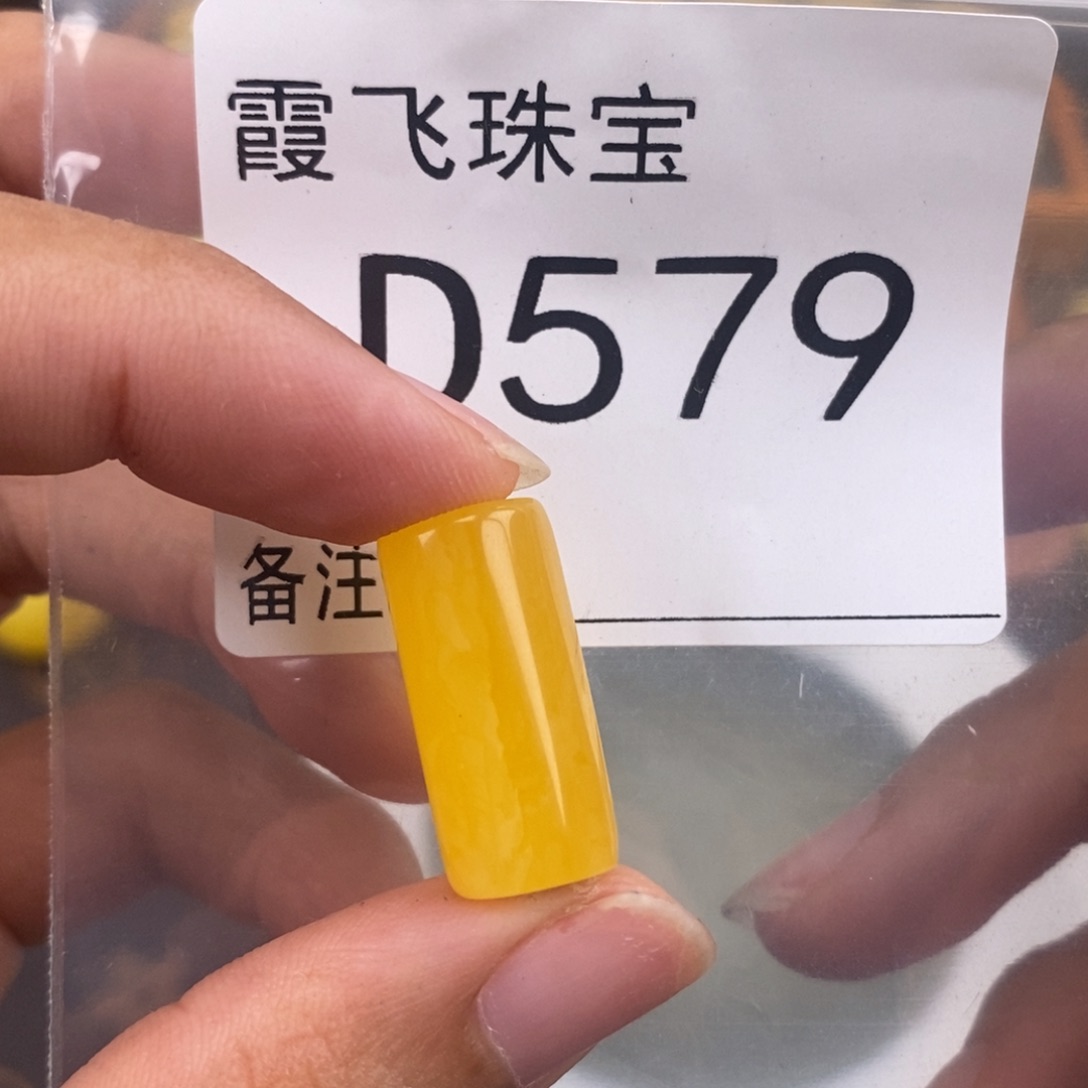 琥珀未镶嵌珠宝奇石10.2