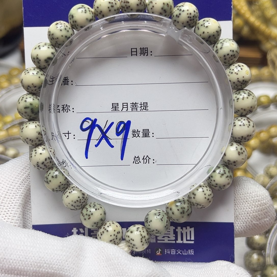 星月菩提手串星月菩提