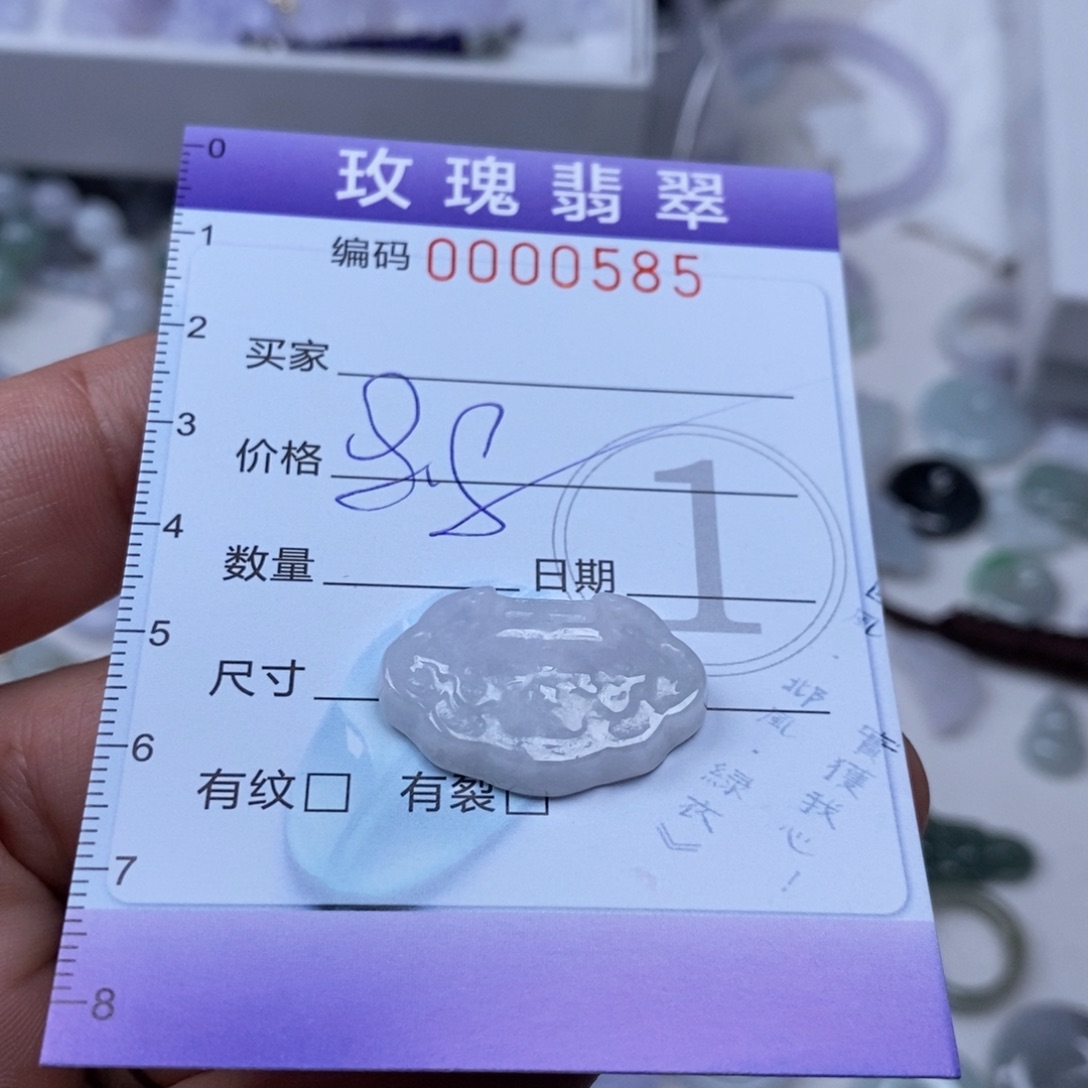 翡翠吊坠(不含链)未镶嵌