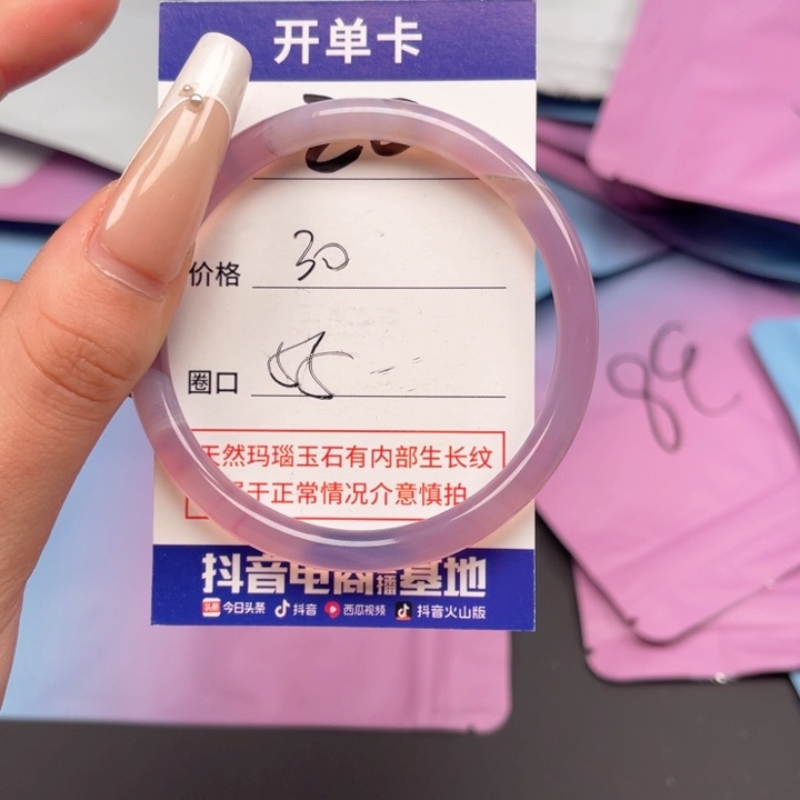 玛瑙/玉髓手镯未镶嵌