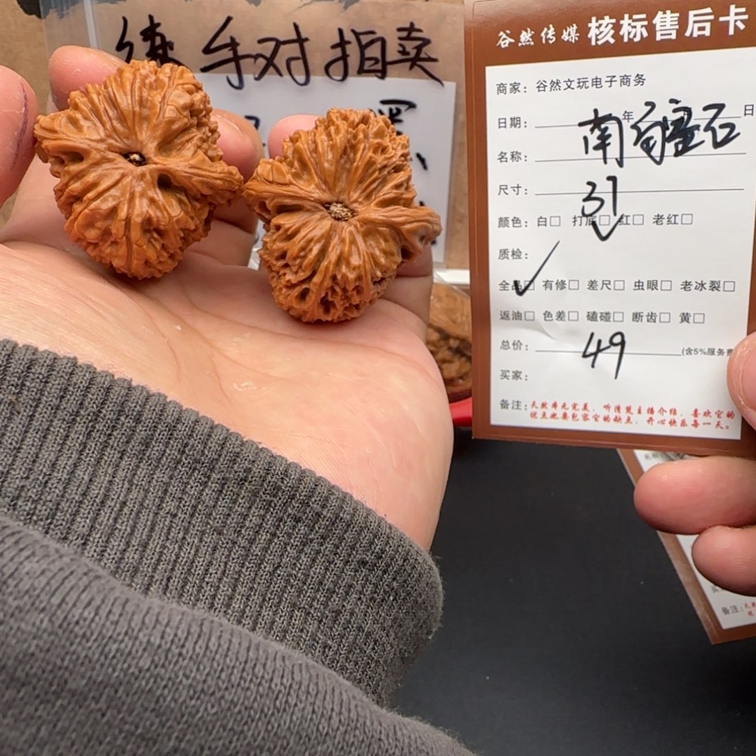 把件文玩核桃49南疆石