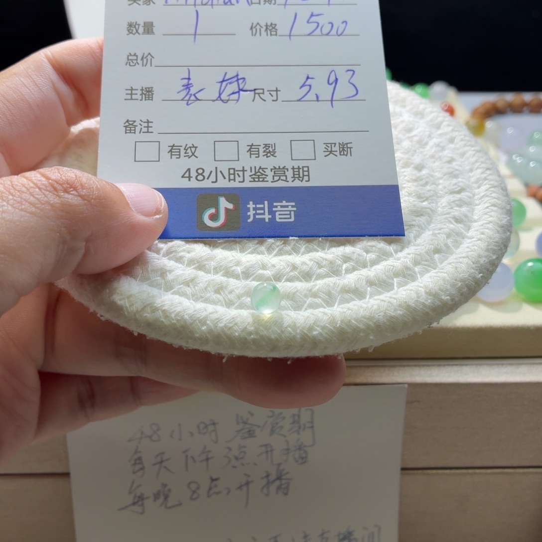 翡翠散珠天然翡翠A货卡5.93金丝绿钢珠1798