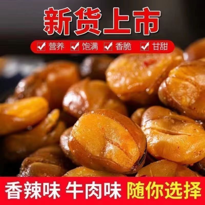 爆爆！【劲爆价】牛肉味兰花豆油炸兰花豆香辣下酒必备下酒菜