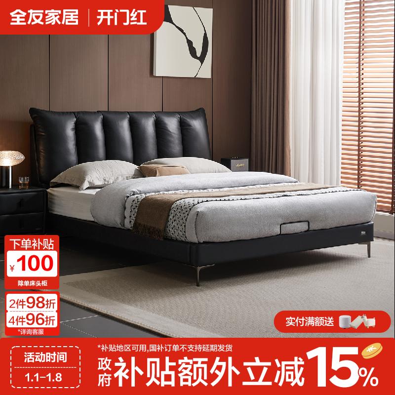 【巴赫皮床】全友家居意式极简风头层牛皮家用轻奢双人床真皮软床