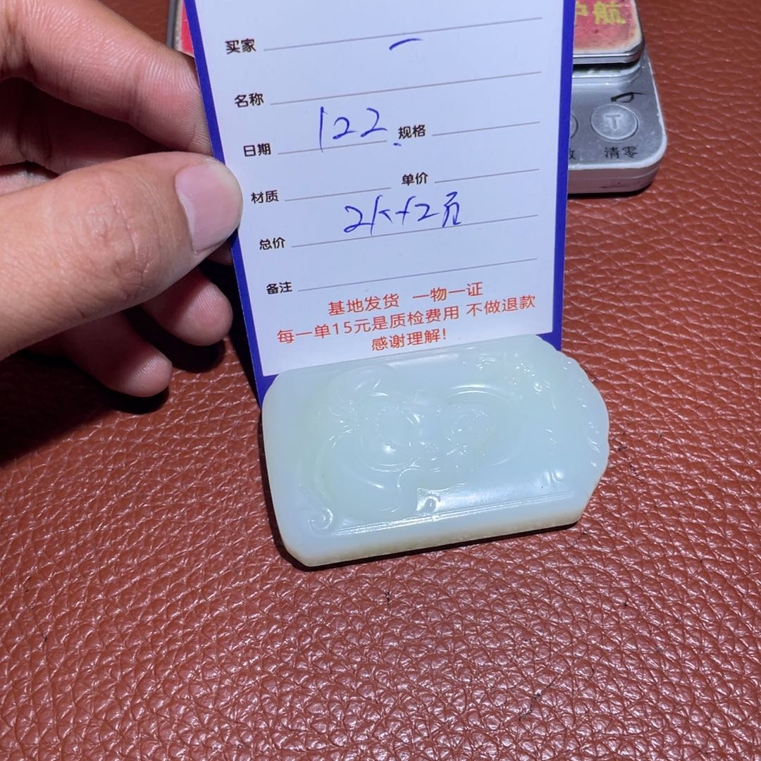 和田玉挂件未镶嵌一***粉