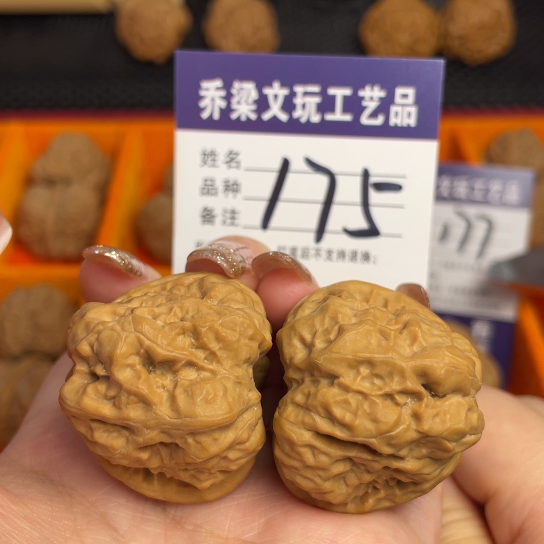 文玩核桃把件蛤蟆头36