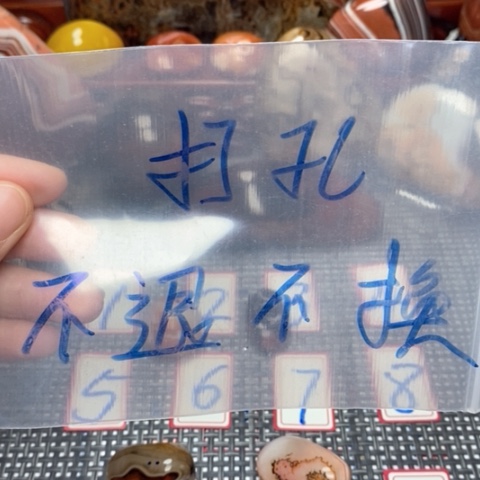 未镶嵌玛瑙/玉髓珠宝奇石阳*