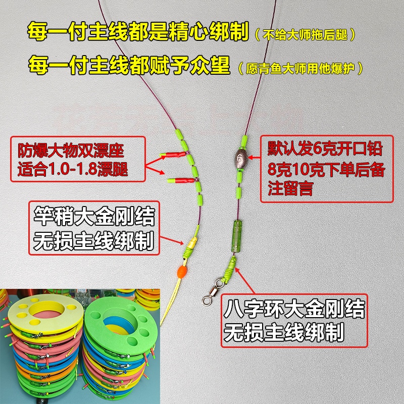 A60 青鱼拖钓线组大金刚结巨物成品主线定制跑铅无铅标塘低延展