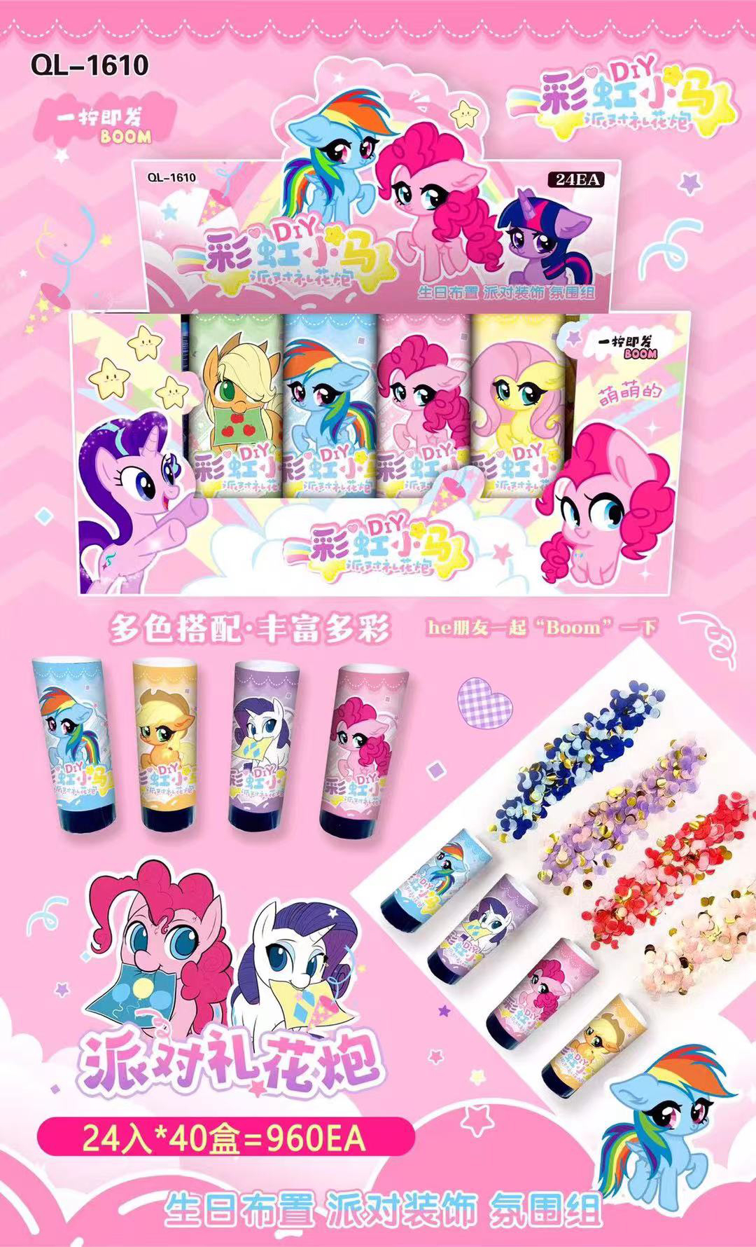 QL-1687三丽欧礼花精包装一单48桶