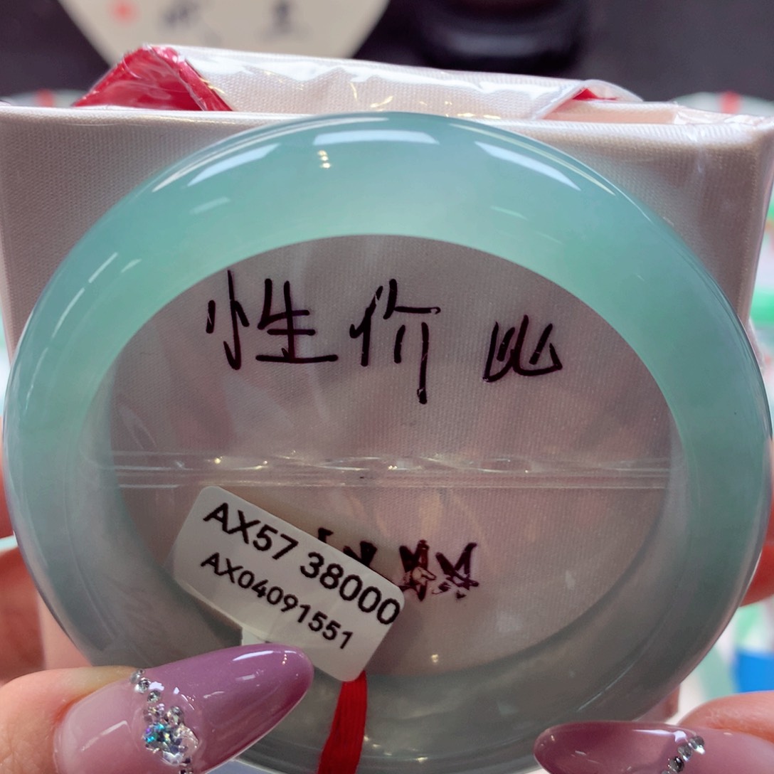 翡翠手镯未镶嵌霍*宽版66