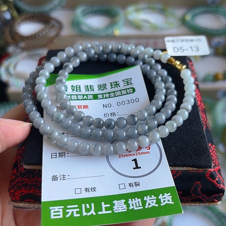 未镶嵌手链翡翠手串300