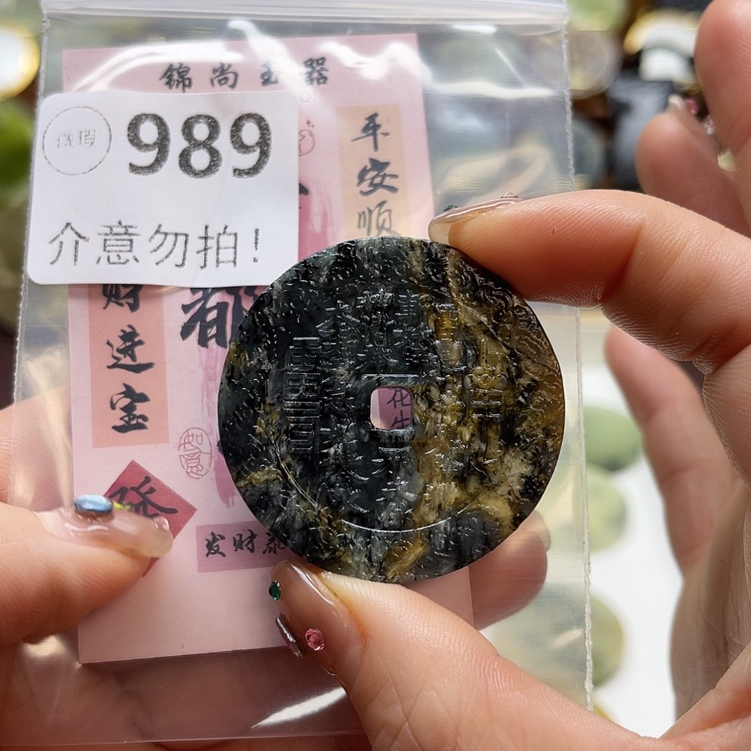蛇纹石玉未镶嵌颈饰微瑕