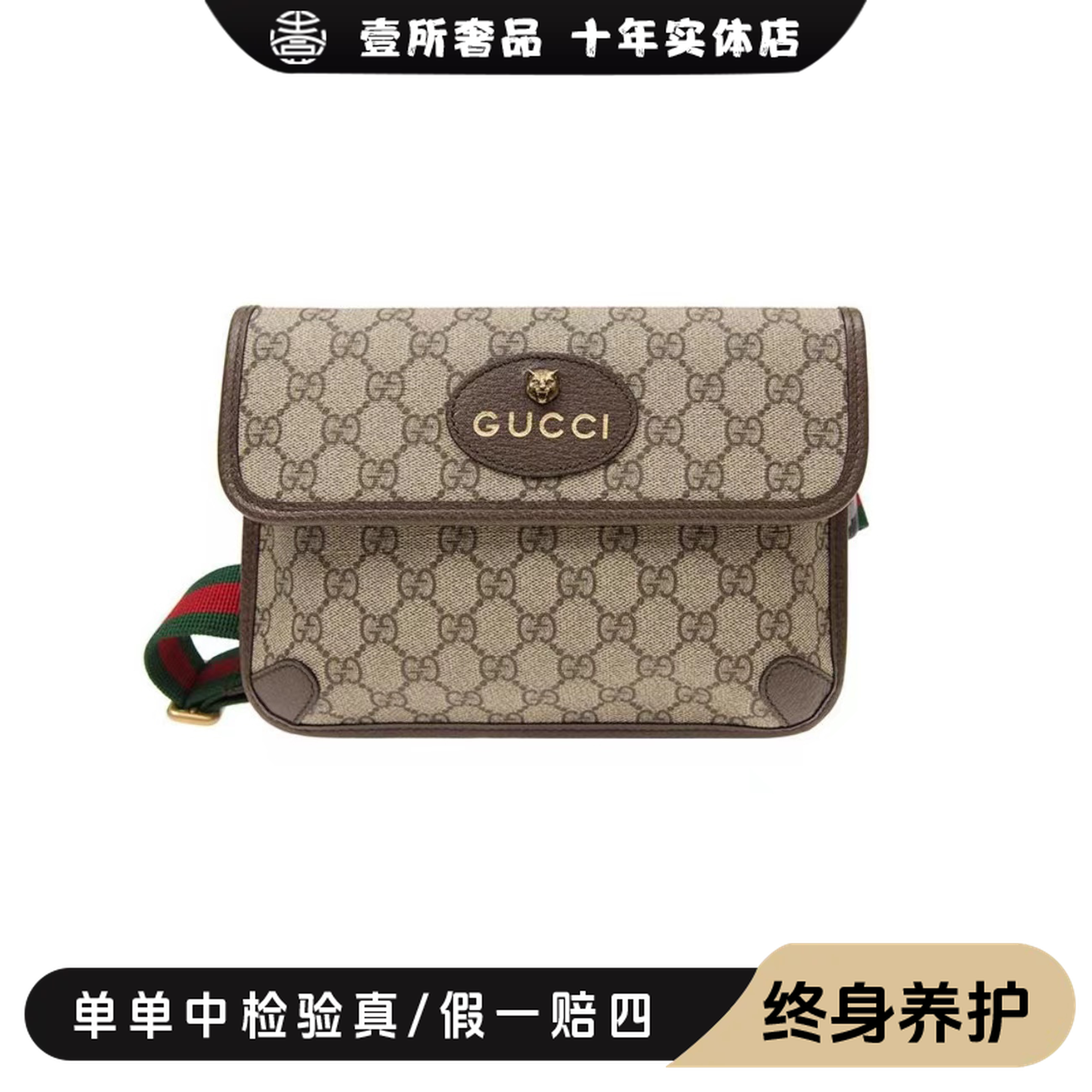 99新 GUCCI/古驰 壹所奢品/GUCCI 虎头腰包小号 单肩斜挎包97晴