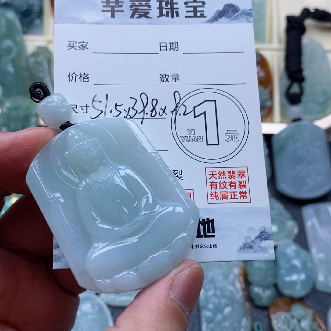 翡翠颈饰未镶嵌利*素衣观音