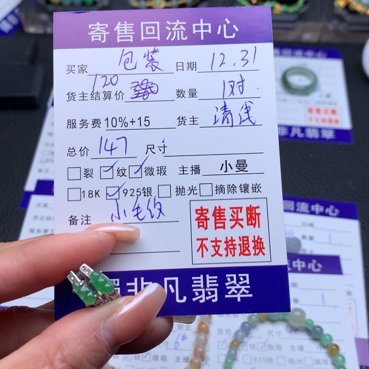 银S925镶嵌翡翠耳饰包****售