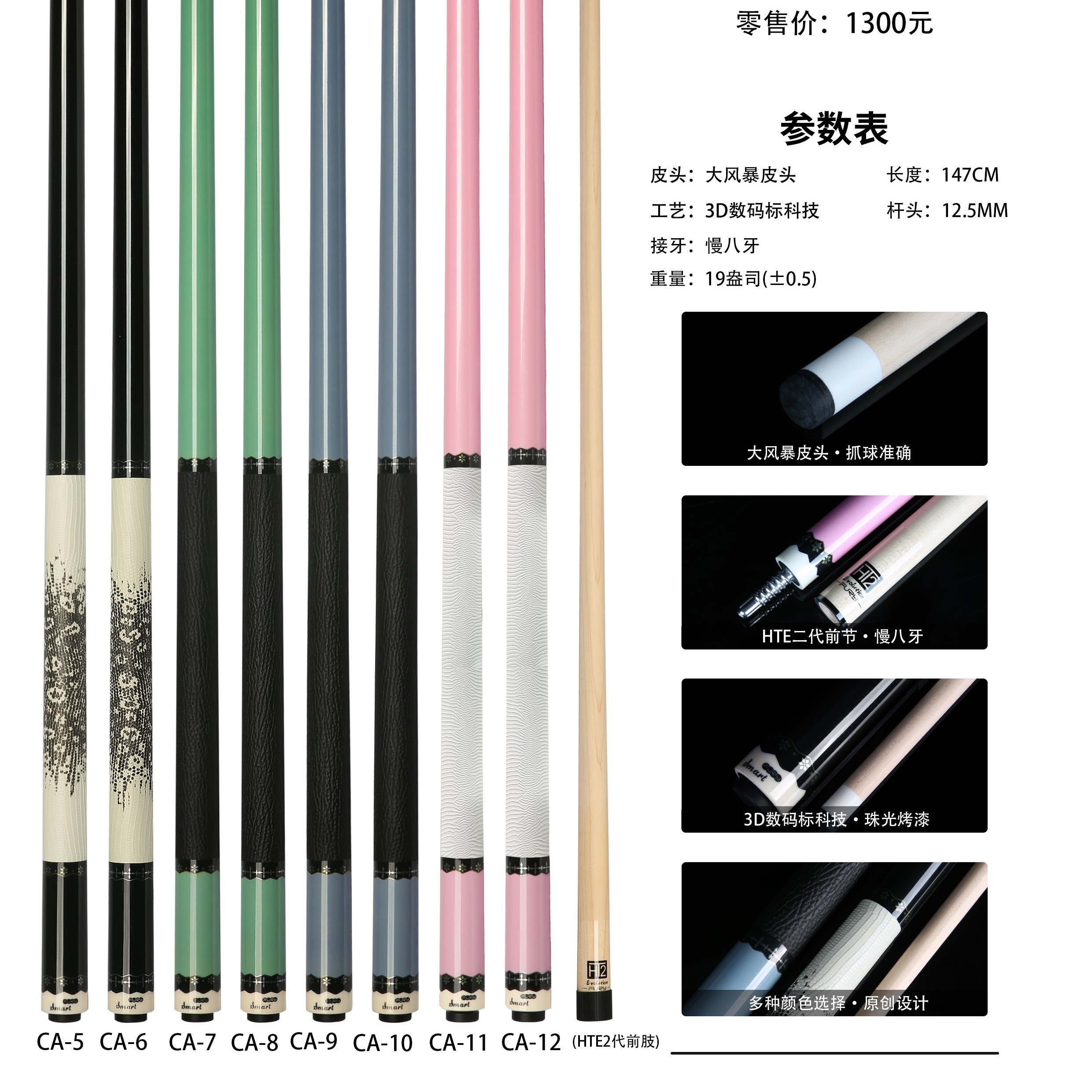 FURY【炼狱蟒蛇二代】威利CA系列大头中八九球枫木大头台球杆