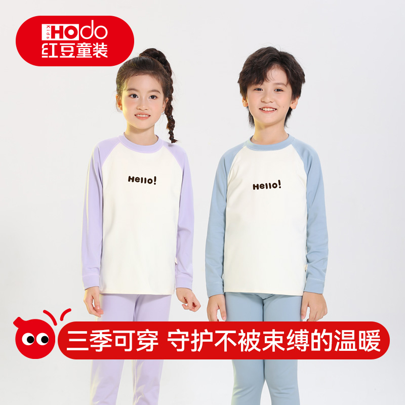 【小奶皮】红豆童装男童女童内衣秋季新款秋衣秋裤套装宝宝加厚打底