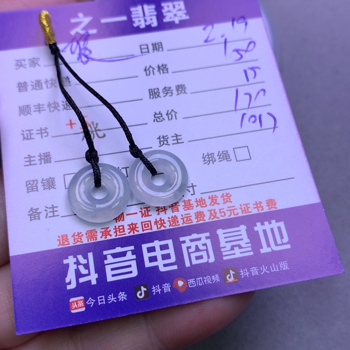 翡翠挂件未镶嵌聚*盆