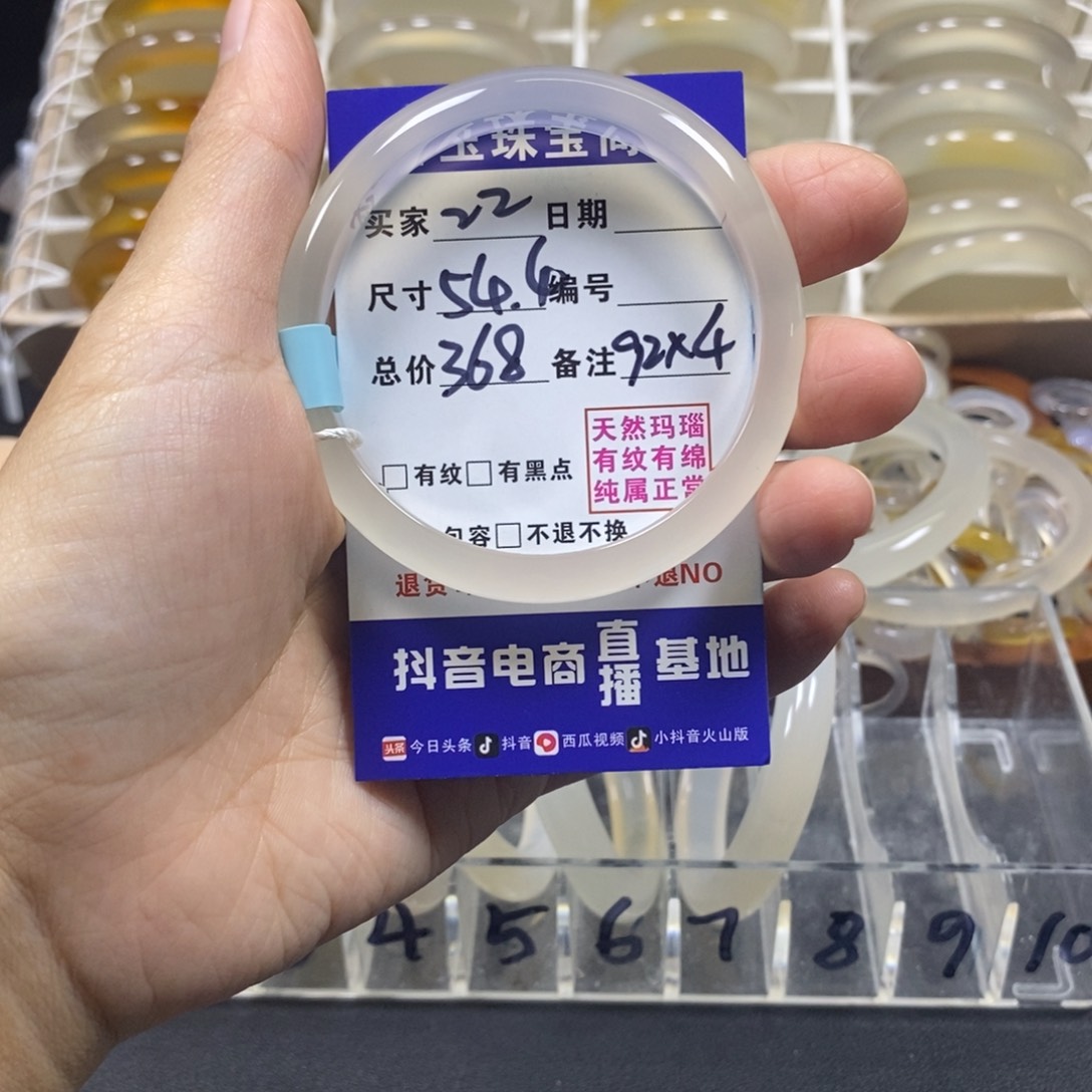 婷***甜玛瑙/玉髓未镶嵌手镯