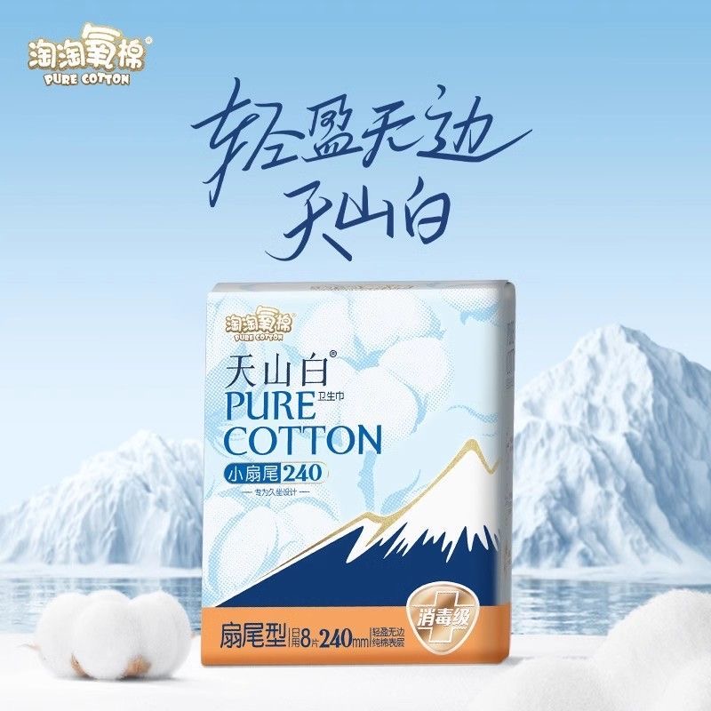 淘淘氧绵柔卫生巾日用8片240mm