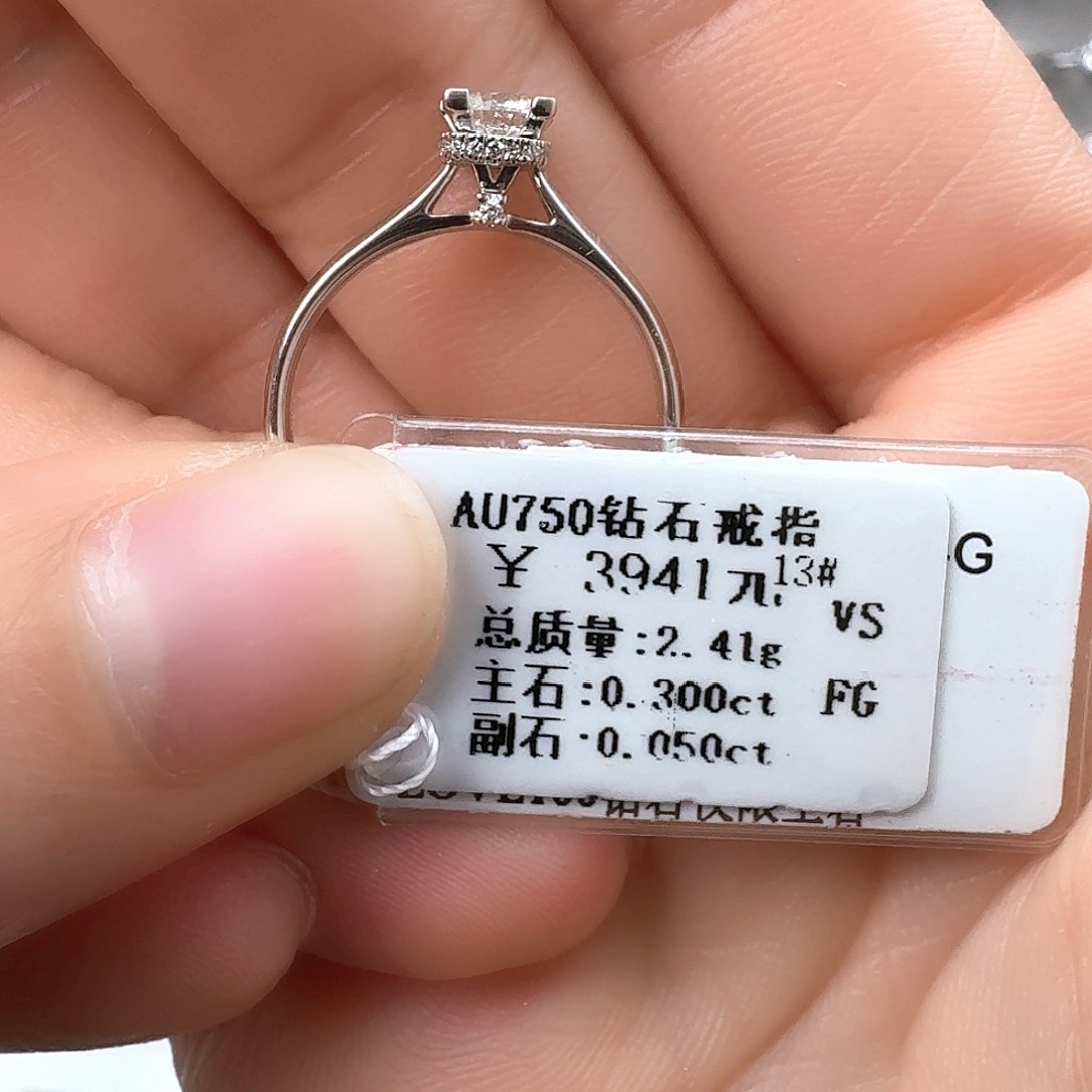 钻石戒指/指环18K金镶嵌