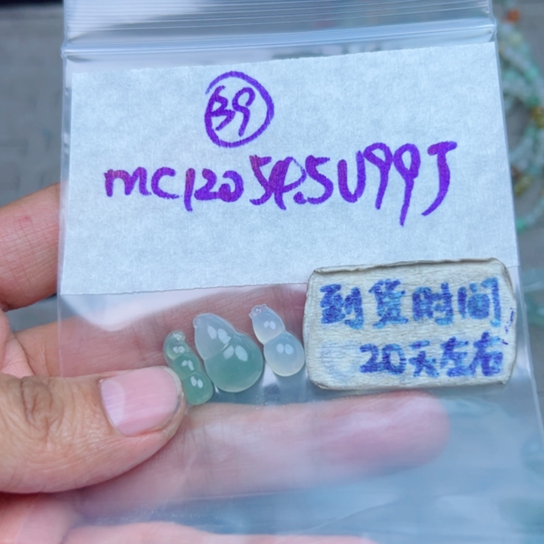 加***猫定制翡翠未镶嵌不退不换