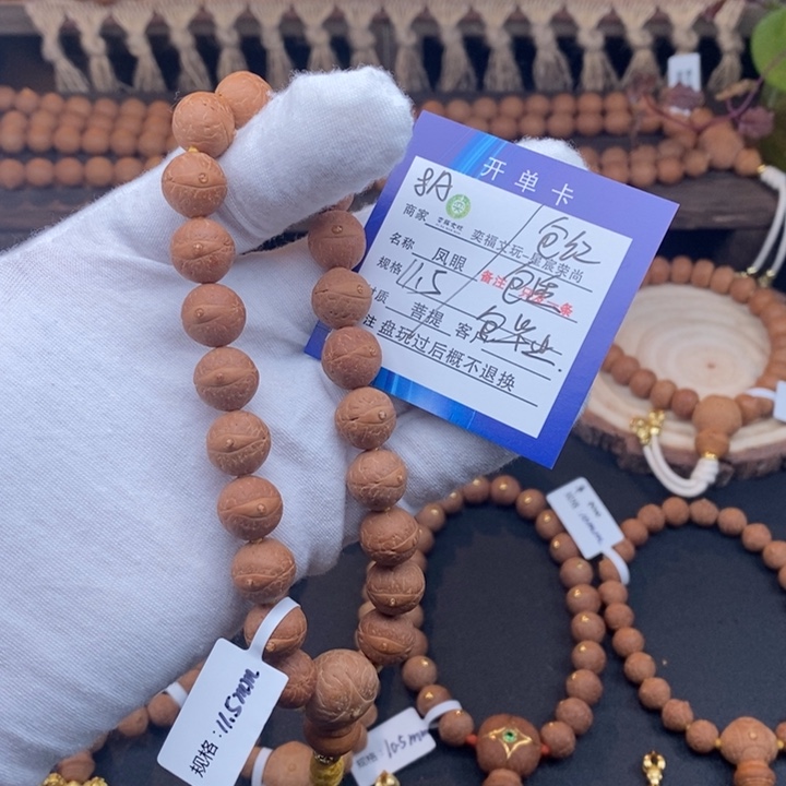 凤眼菩提手串凤眼菩提8A